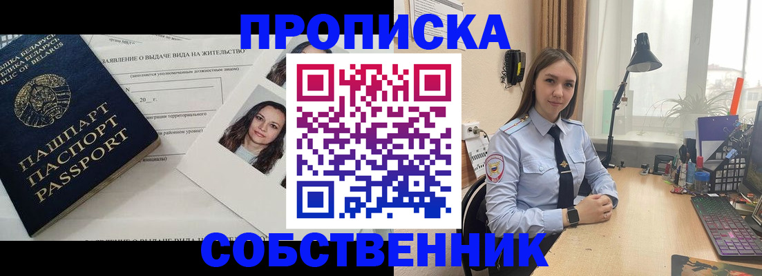 временная регистрация недорого в Учалы