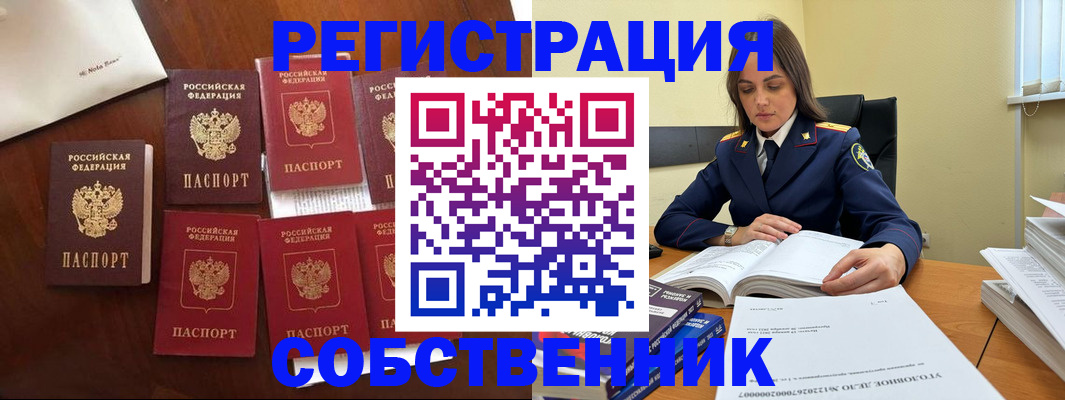 прописка ребенка в Учалы