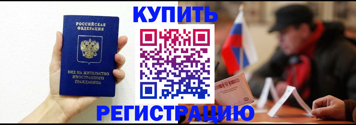 прописка гарантия в Учалы