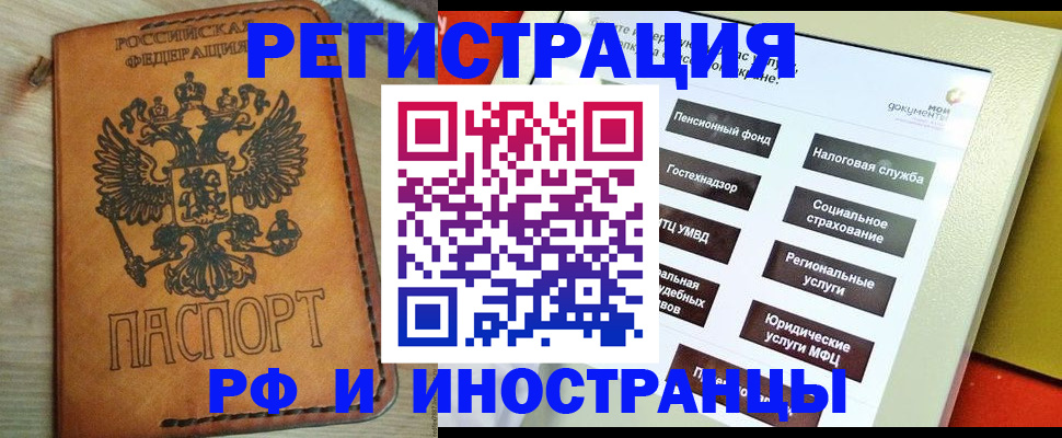 временная регистрация поиск в Учалы