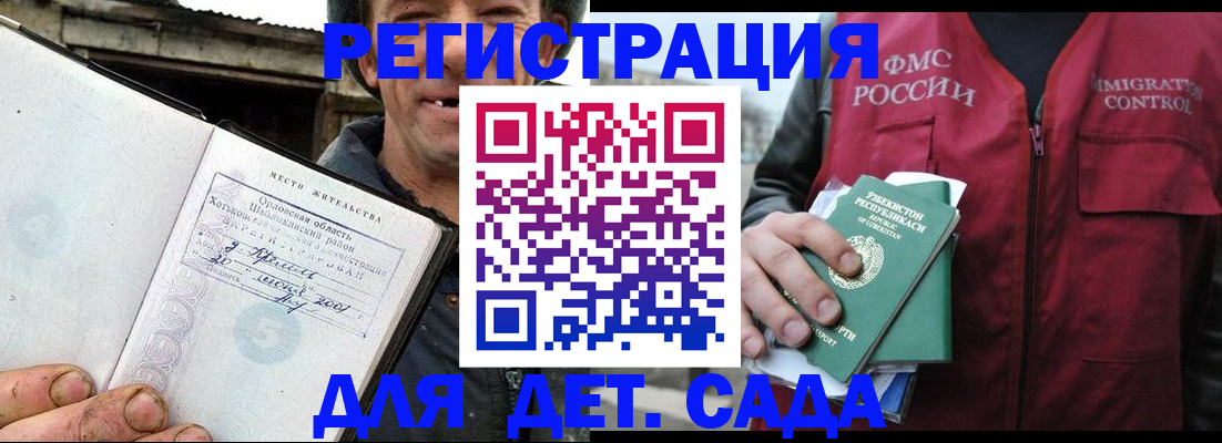 прописка паспорт в Учалы